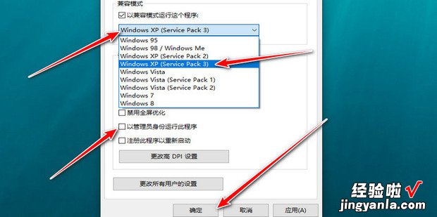 WIN10玩不了红警2怎么办，Win10玩不了旧游戏怎么办