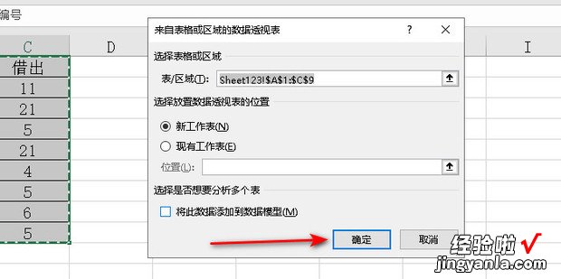 EXCEL明细表如何自动汇总到另一个表，excel明细表自动关联汇总