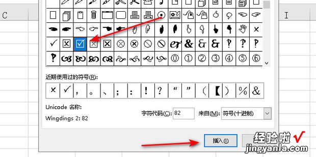 EXCEL里方框里面打钩如何操作