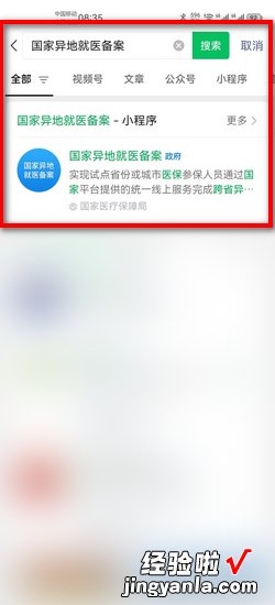 同省异地就医怎么备案，同省异地就医怎么备案