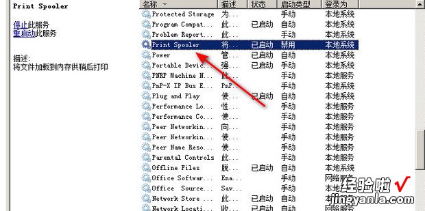 Win7打印机变成USB printer怎么解决