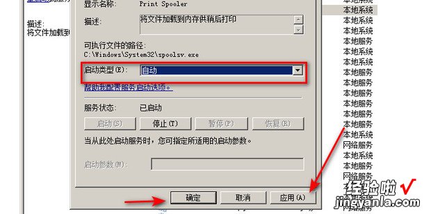 Win7打印机变成USB printer怎么解决