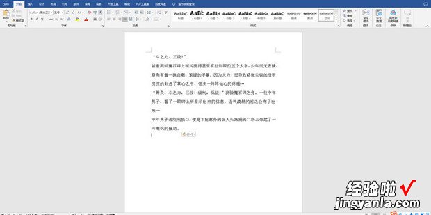 怎样在Word2003文档窗口中利用剪贴板移动文本