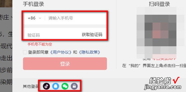 怎样注册今日头条，怎样注册今日头条账号