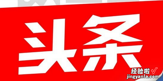 怎样注册今日头条，怎样注册今日头条账号