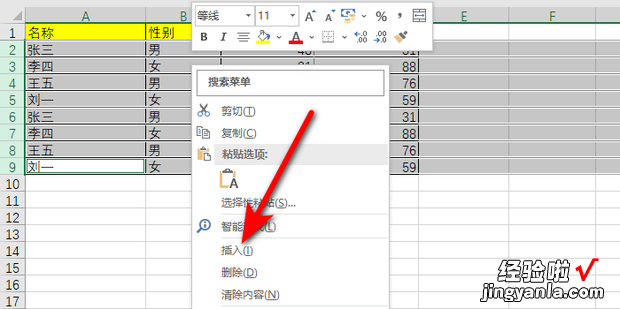 如何在Excel数据表格中实现隔行插入空白行