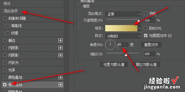 Photoshop PS如何制作金属立体效果字