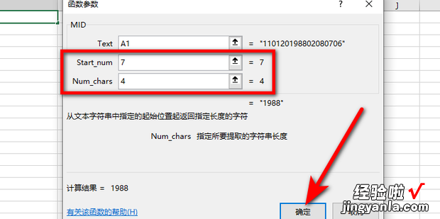 如何用公式提取年龄，身份证号快速提取年龄