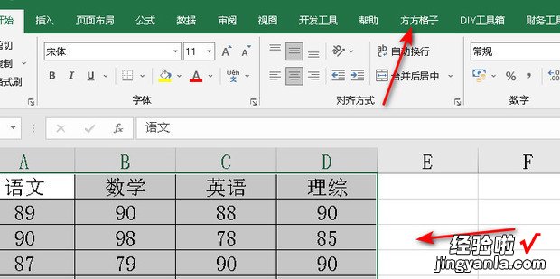 Excel快速将一维表按照2个条件进行分类汇总