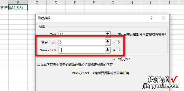 Excel单元格部分内容提取有哪些方法，Excel提取单元格内容