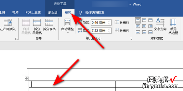 表格中间有条黑实线怎么去掉，表格中间空格怎么去掉