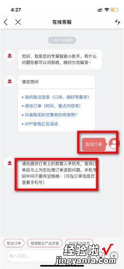 肯德基app怎么取消订单，肯德基app官方下载