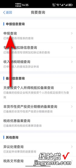 个税申报记录怎么更正，个税申报流程视频教程