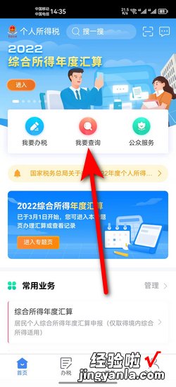 个税申报记录怎么更正，个税申报流程视频教程