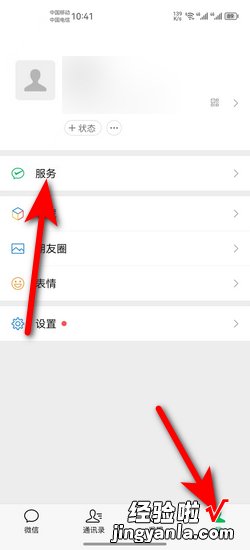 新开通的微信为什么不能用零钱支付，新开通的微信为什么不能用零钱支付限制