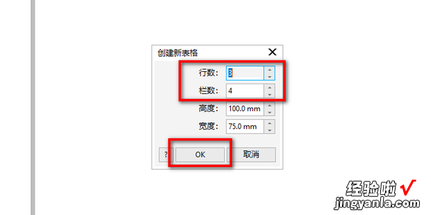 在CDR软件里,做表格,表格里文字怎么居中