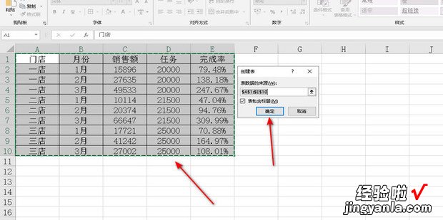 切片器的使用，excel中切片器的使用