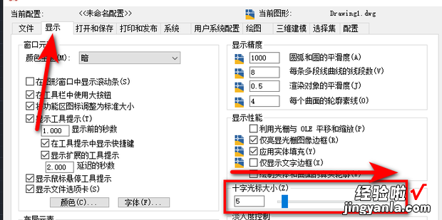 cad光标右上角出现蓝色小方块怎么回事