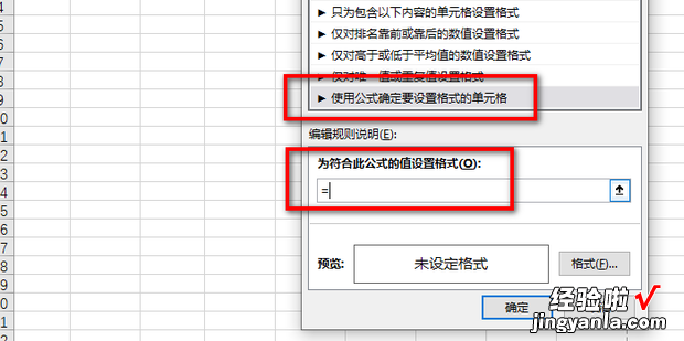 Excel中如何输入内容自动变颜色，Excel中如何限制输入内容