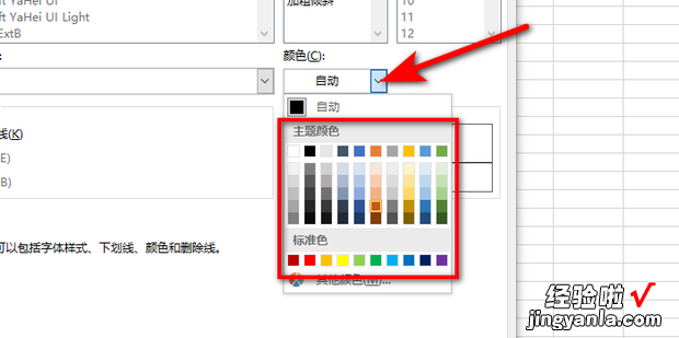 Excel中如何输入内容自动变颜色，Excel中如何限制输入内容