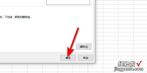 Excel中如何输入内容自动变颜色，Excel中如何限制输入内容