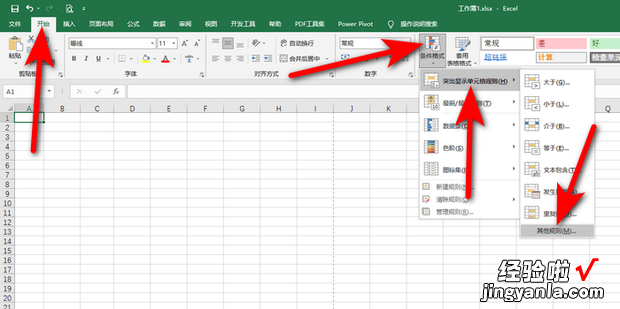 Excel中如何输入内容自动变颜色，Excel中如何限制输入内容