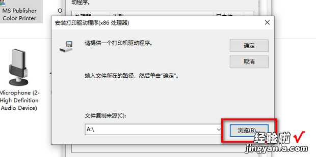 win10打印机驱动怎么安装，win10打印机驱动怎么安装