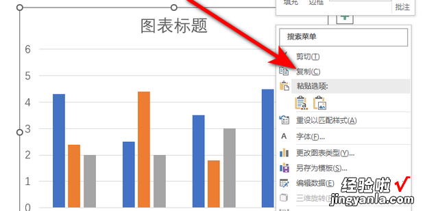 PPT复制图表时颜色发生变化怎么办