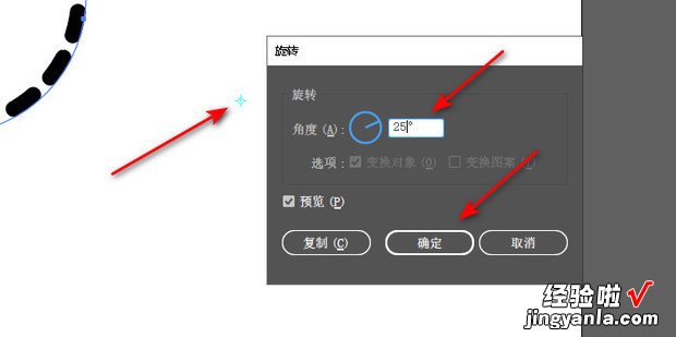 AI 如何使用旋转工具的中心点