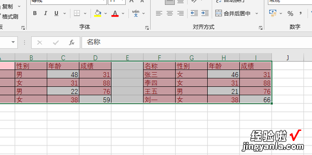 两张excel表格找出不同，两张excel表格找出不同的数据并提取