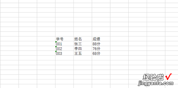 excel中在工作表中输入数据，在excel工作表中怎么做表格