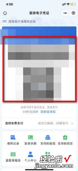 电子医保卡怎么使用，电子医保卡怎么使用