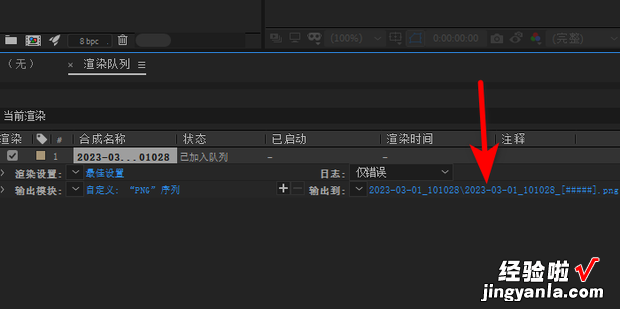 AE如何将视频导出PNG序列，ae如何直接导出视频