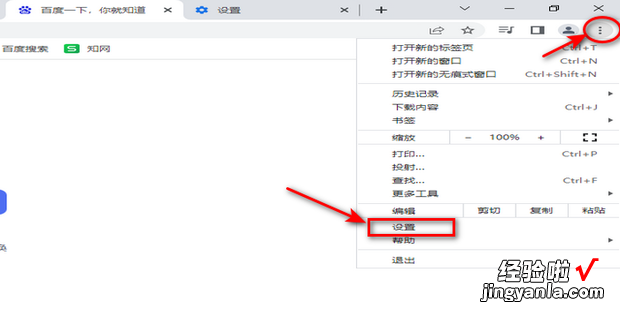 百度首页导航怎么设置，百度首页怎么设置