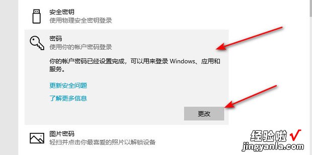 win10专业版开机密码怎么取消，win10专业版开机密码怎么取消不了