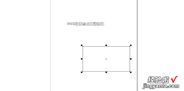 CDR软件怎么取消群组，cdr软件怎么抠图