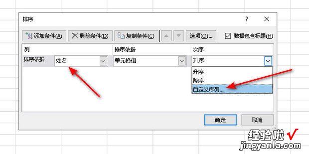 如何在Excel中进行自定义排序，EXCEL如何自定义排序