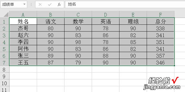 如何在Excel中进行自定义排序，EXCEL如何自定义排序