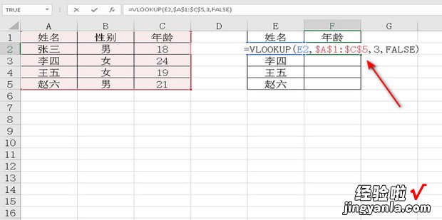 excel如何匹配对应值，excel如何匹配数据