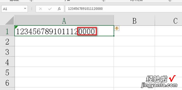 表格出现0000恢复，excel后面4个0怎么还原