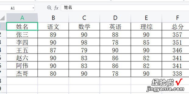 在WPS里面如何设置顶端标题行