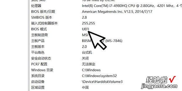 Win10修改开机LOGO的操作方法