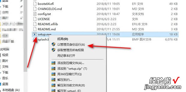 Win10修改开机LOGO的操作方法