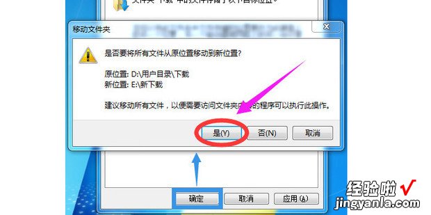 win7怎么修改电脑下载默认保存位置