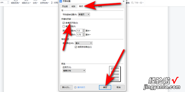 Word双面打印时设置页码外侧对齐，a3双面打印怎么设置页码