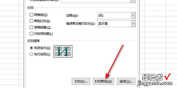 如何设置excel表格在每一页上打印标题