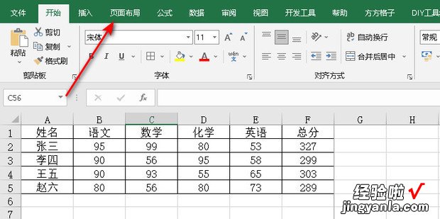 如何设置excel表格在每一页上打印标题