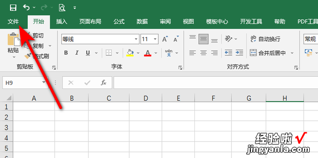 Excel 2010怎样设置数据精度，excel怎样设置数据有效性