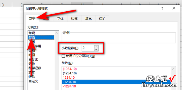 Excel 2010怎样设置数据精度，excel怎样设置数据有效性