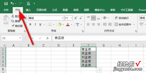 Excel中怎么批量修改字符，excel怎么批量修改数字格式